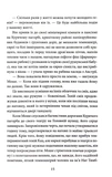 Крамничка "Радощі земні й небесні". Зображення №7