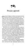 Леді Сьюзен та інші оповідання. Изображение №4