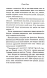 Леді Сьюзен та інші оповідання. Изображение №5