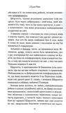 Леді Сьюзен та інші оповідання. Изображение №7