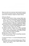 Найфатальніша доля. Розслідує міс Остін. Книга 2. Изображение №1