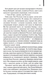 Міняйли. Зображення №3