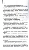 Міняйли. Зображення №4