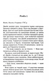 Найфатальніша доля. Розслідує міс Остін. Книга 2. Изображение №3