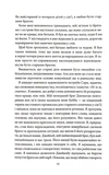Наступна розмова. Изображение №4