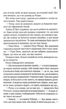 Міняйли. Зображення №5