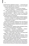 Міняйли. Зображення №6