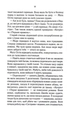 Найфатальніша доля. Розслідує міс Остін. Книга 2. Изображение №6