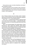 Міняйли. Зображення №7