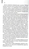 Міняйли. Зображення №8