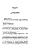 Непристойно багатий вампір. Книга 1. Зображення №2