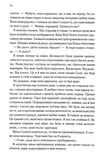 Непристойно багатий вампір. Книга 1. Зображення №5