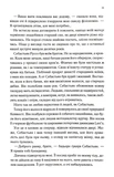 Непристойно багатий вампір. Книга 1. Зображення №6