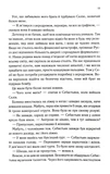 Непристойно багатий вампір. Книга 1. Зображення №8