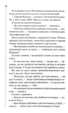 Нерозкриті справи. Изображение №2 Нерозкриті справи. Изображение №2