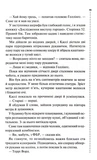 Нерозкриті справи. Изображение №3 Нерозкриті справи. Изображение №3