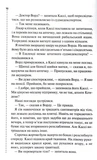 Нерозкриті справи. Изображение №4 Нерозкриті справи. Изображение №4