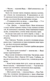 Нерозкриті справи. Изображение №5 Нерозкриті справи. Изображение №5
