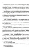 Розбите серце. Прокляті фейрі. Книга 3. Зображення №4