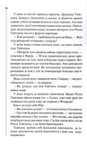 Нерозкриті справи. Изображение №6 Нерозкриті справи. Изображение №6