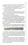 Нерозкриті справи. Изображение №7 Нерозкриті справи. Изображение №7
