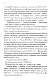 Розбите серце. Прокляті фейрі. Книга 3. Зображення №6
