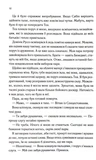 Три королеви. Непристойно багаті вампіри. Книга 3. Зображення №5