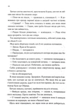 Три королеви. Непристойно багаті вампіри. Книга 3. Зображення №7