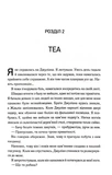 Три королеви. Непристойно багаті вампіри. Книга 3. Зображення №8