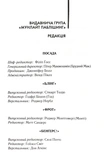 Щоденник порнографа. Изображение №1