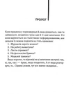 Щоденник порнографа. Изображение №3