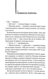 Щоденник порнографа. Изображение №4