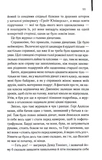 Щоденник порнографа. Изображение №5