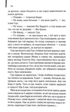Щоденник порнографа. Изображение №6