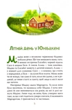 Мадіка. Зображення №1
