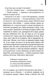 Щоденник порнографа. Изображение №7