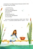Мадіка. Зображення №2