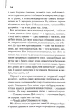 Щоденник порнографа. Изображение №8