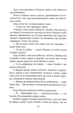 Мадіка. Зображення №3