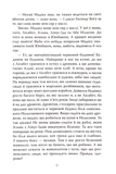 Мадіка. Зображення №4