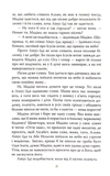Мадіка. Зображення №5