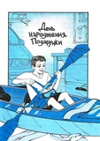 Пригоди команди смугастих. Изображение №1