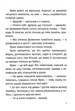 Пригоди команди смугастих. Изображение №3
