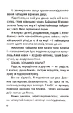 Пригоди команди смугастих. Изображение №5
