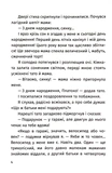 Пригоди команди смугастих. Изображение №6