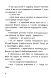 Пригоди команди смугастих. Изображение №7