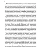 Діло діточе. Зображення №4
