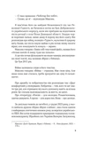 Ким ми були. Зображення №4