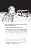 Ким ми були. Зображення №5