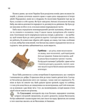 Діло діточе. Зображення №8